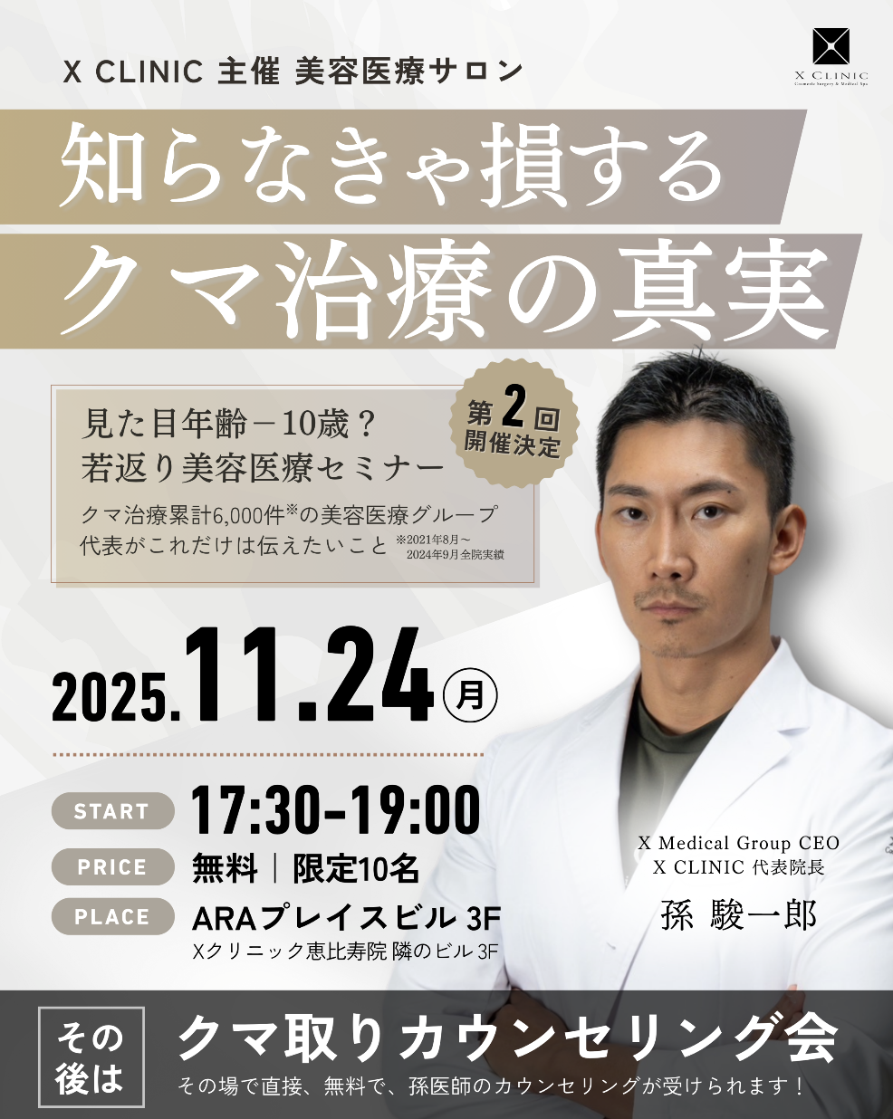 スクリーンショット 0007-11-09 18.25.18